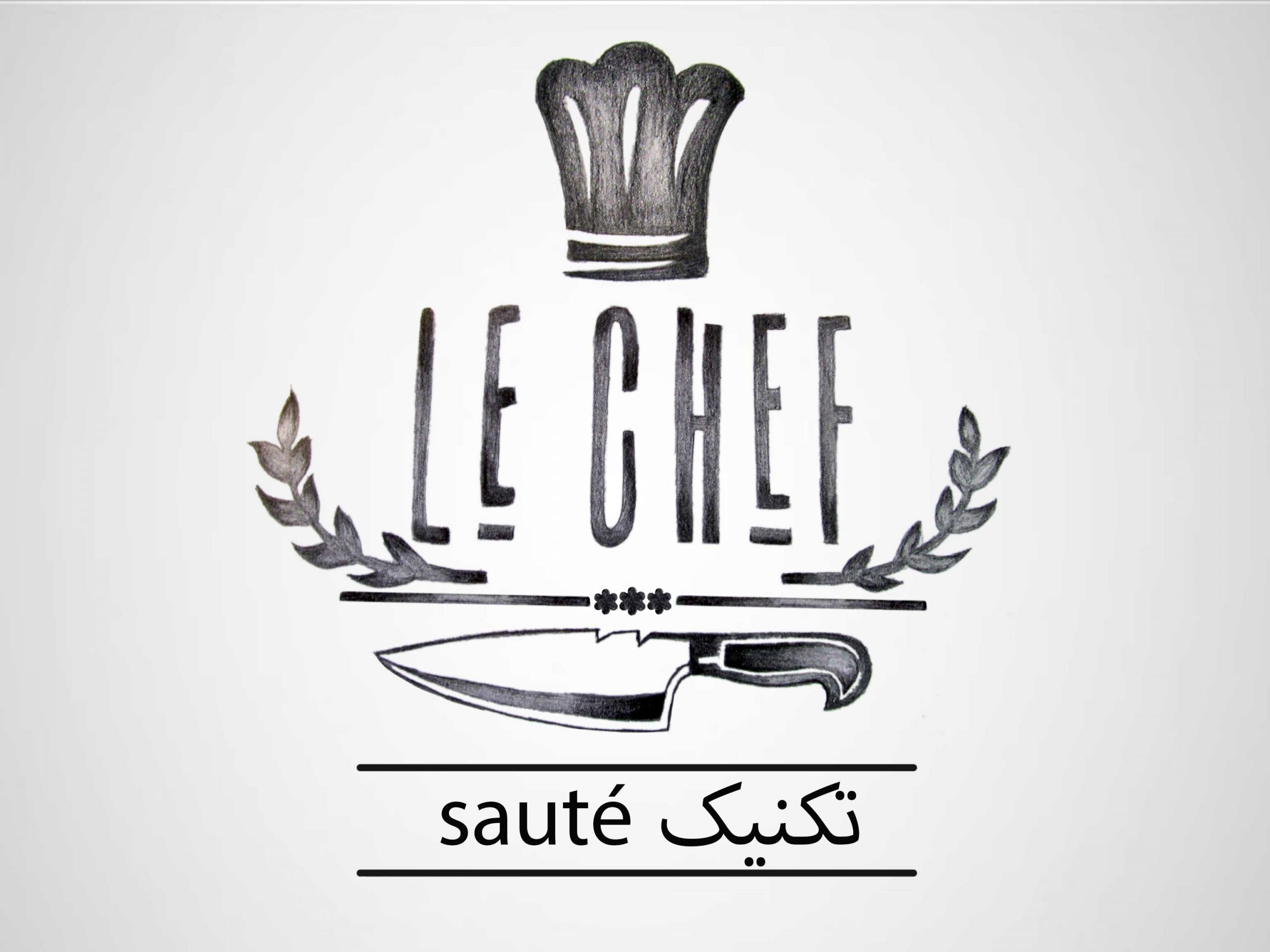 تکنیک Sauté